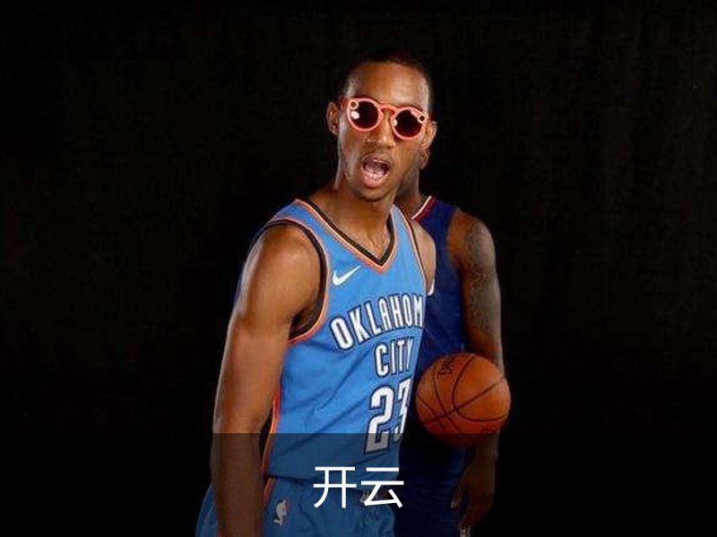 开云·体育 (kaiyun)官方网站_KAIYUN SPORT